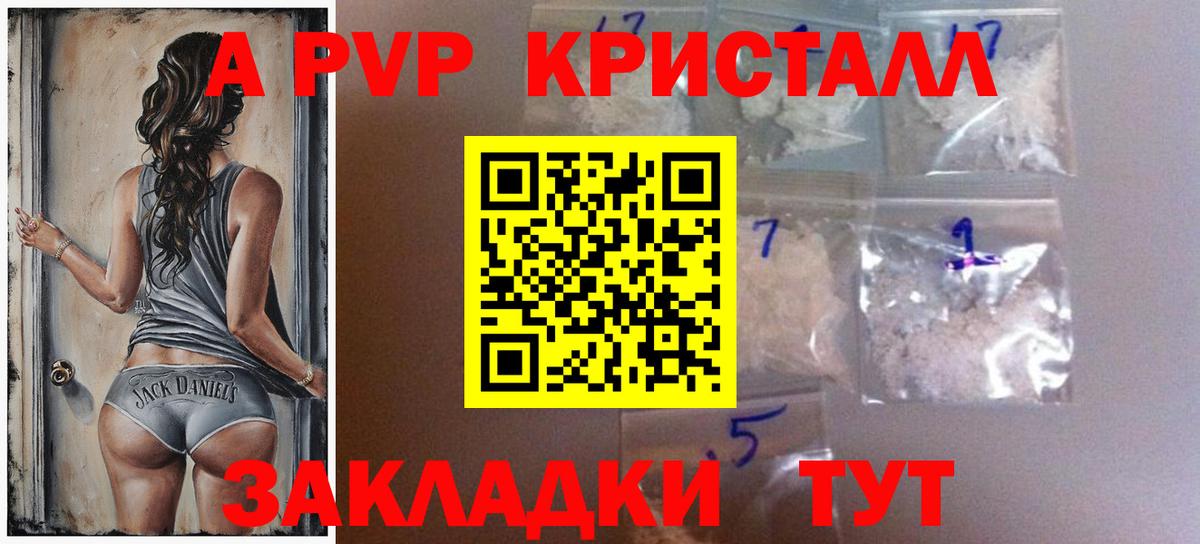 А ПВП Соль Шали