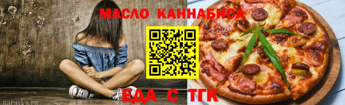 Шали  Печенье с ТГК марихуана  Вход с VPN 