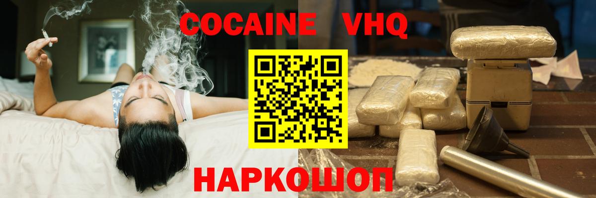 Cocaine 99%  купить наркотики цена  КОКАИН Fish Scale  Шали  Вход с VPN 