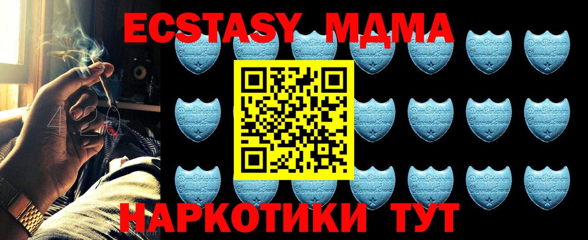 MDMA  Шали  Марихуана  Вход с VPN  Cocaine  Купить наркотики цена  МЕФ   ГАШИШ 