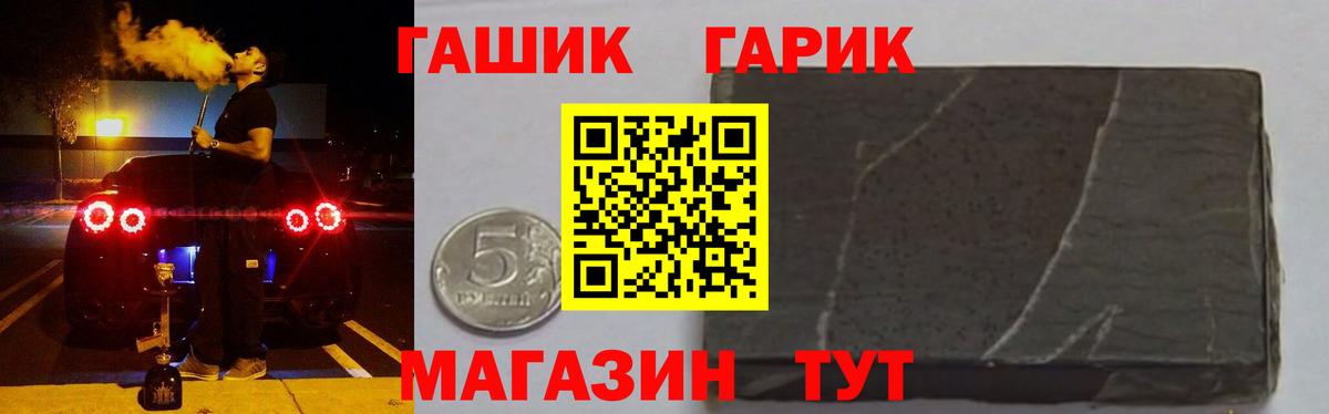 Гашиш  Гашиш Premium  ГАШ Ice-O-Lator  где купить   Шали  Вход с VPN 