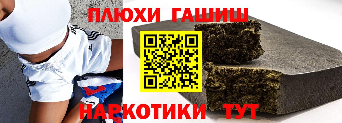 ГАШИШ ice o lator Шали