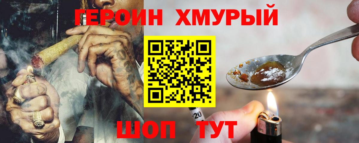 Героин афганец Шали