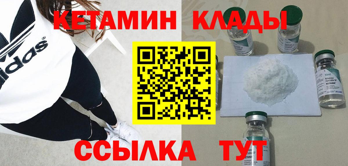 КЕТАМИН ketamine  КЕТАМИН ketamine  Вход с VPN  Шали 