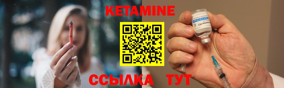 КЕТАМИН VHQ Шали