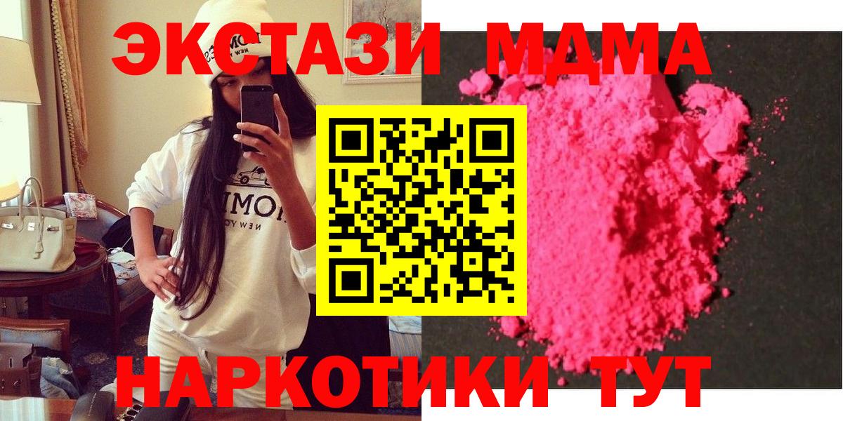 MDMA  MDMA Molly  Вход с VPN  MDMA молли  Шали 