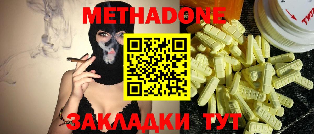 Шали  МЕТАДОН methadone  Вход с VPN  Метадон мёд 