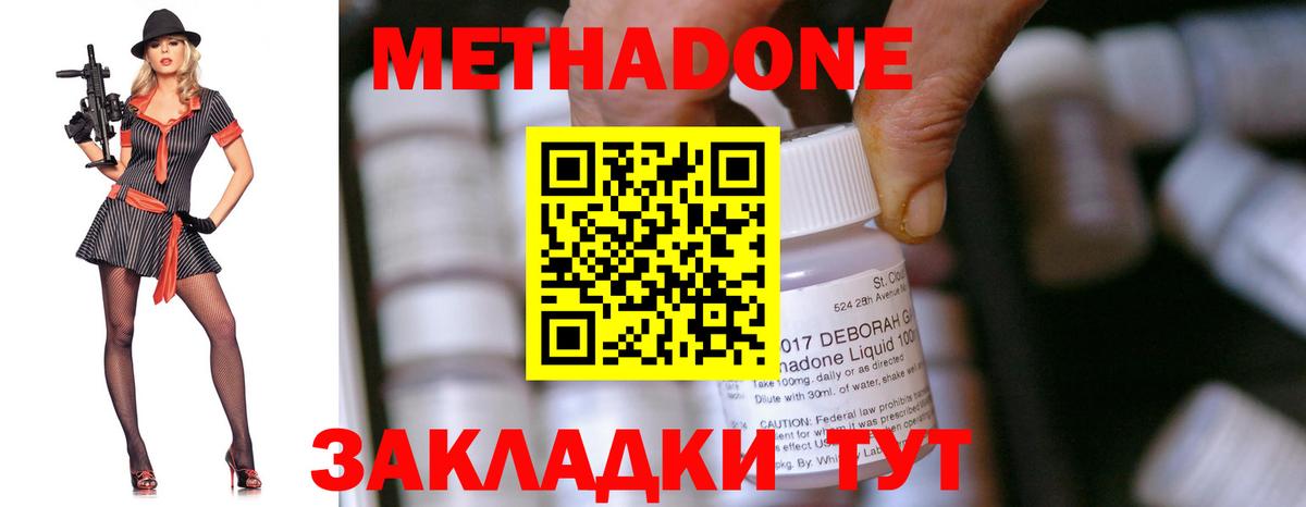 МЕТАДОН VHQ Шали