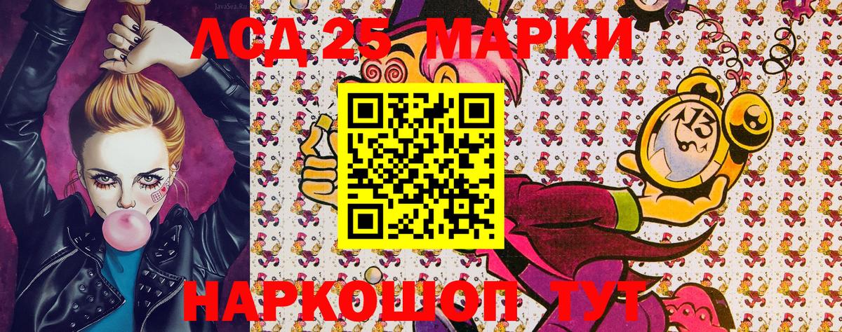 Марки NBOMe 1,8мг Шали