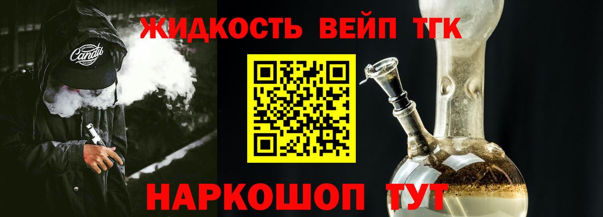 Шали  Дистиллят ТГК Wax  Вход с VPN 